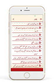 zia-e-bakhshish